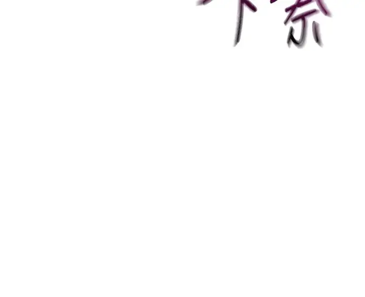 漫画《顶加套房的春天》第13话第13张图