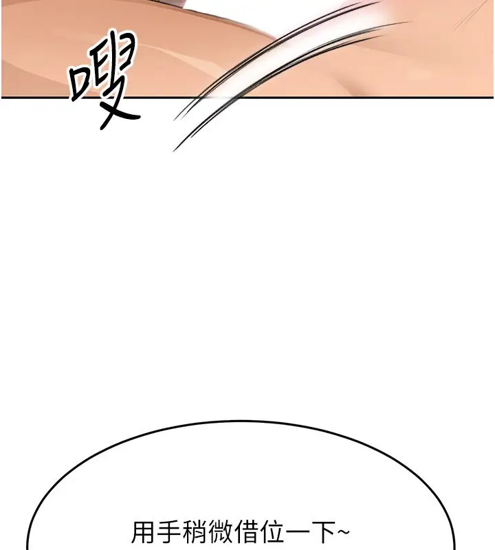 漫画《顶加套房的春天》第13话第132张图