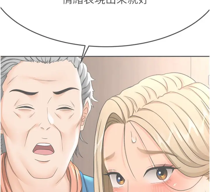 漫画《顶加套房的春天》第13话第139张图