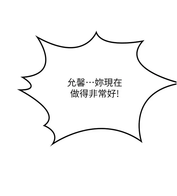 漫画《顶加套房的春天》第13话第142张图