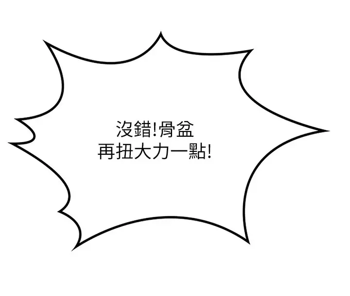 漫画《顶加套房的春天》第13话第143张图