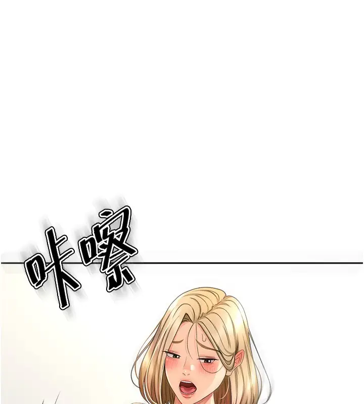 漫画《顶加套房的春天》第13话第144张图