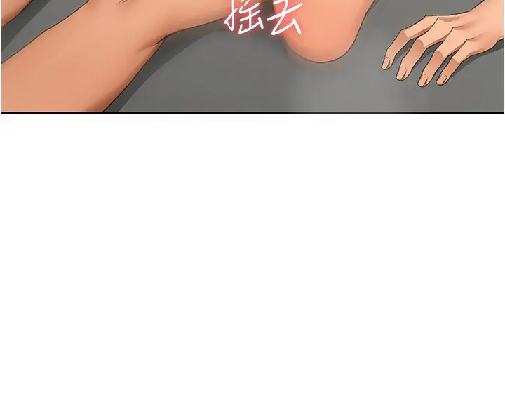 漫画《顶加套房的春天》第13话第146张图