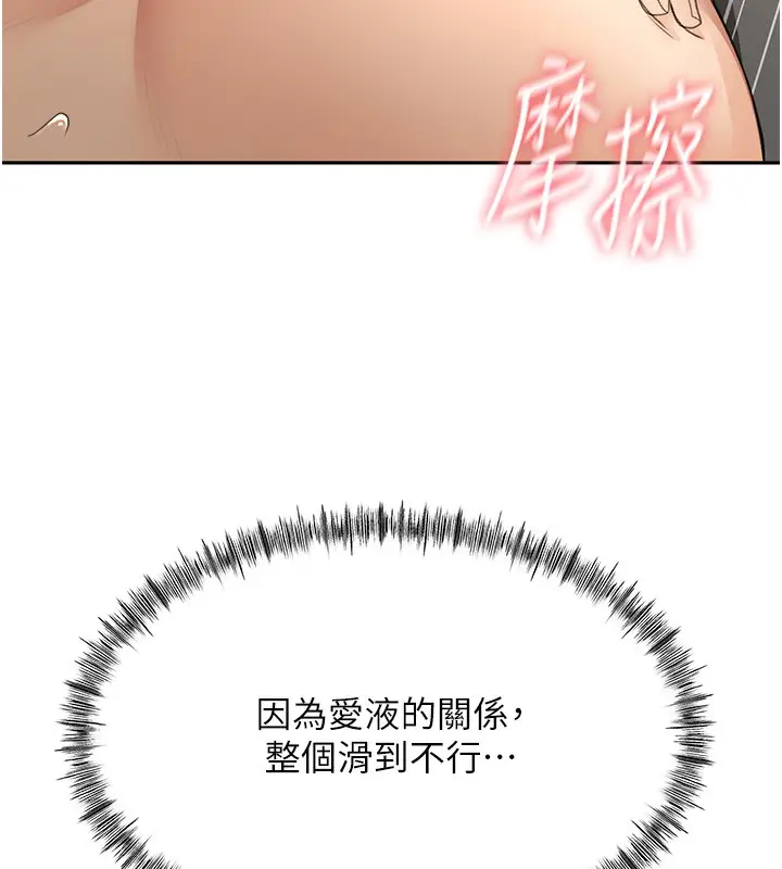 漫画《顶加套房的春天》第13话第149张图