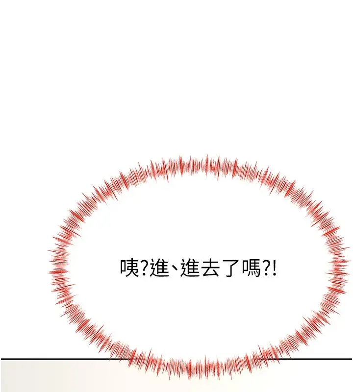 漫画《顶加套房的春天》第13话第159张图
