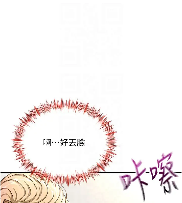 漫画《顶加套房的春天》第13话第16张图