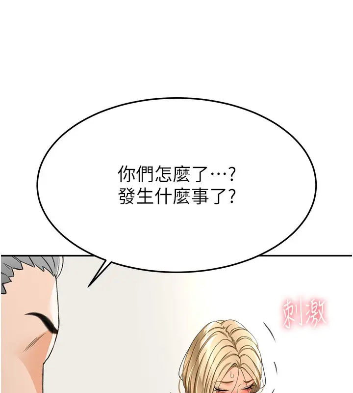 漫画《顶加套房的春天》第13话第163张图