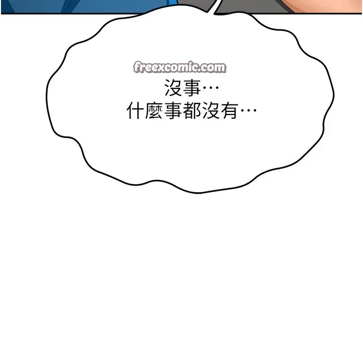 漫画《顶加套房的春天》第13话第165张图