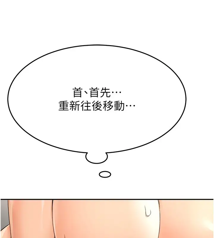 漫画《顶加套房的春天》第13话第166张图