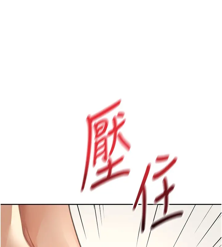 漫画《顶加套房的春天》第13话第168张图