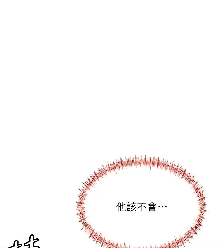 漫画《顶加套房的春天》第13话第171张图