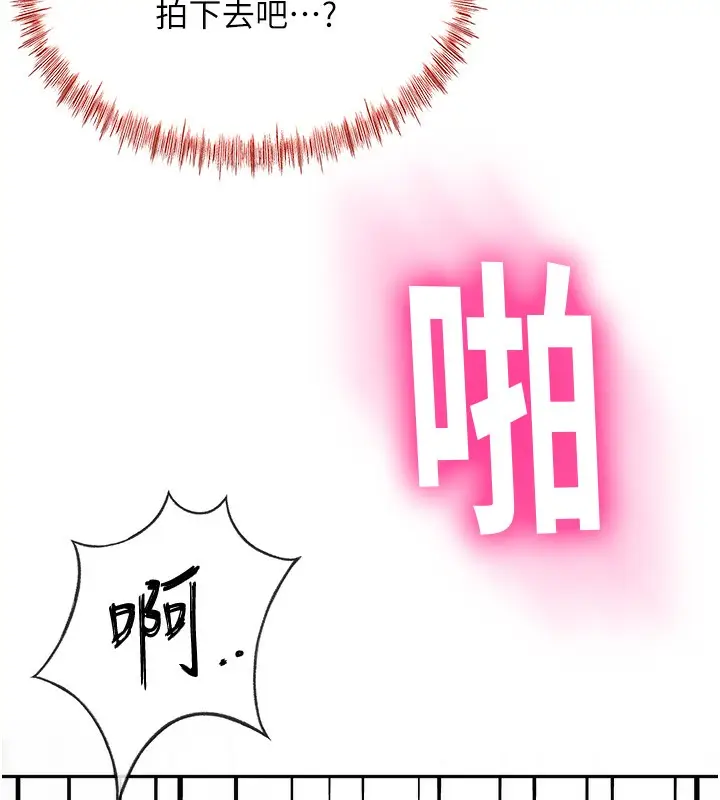 漫画《顶加套房的春天》第13话第174张图