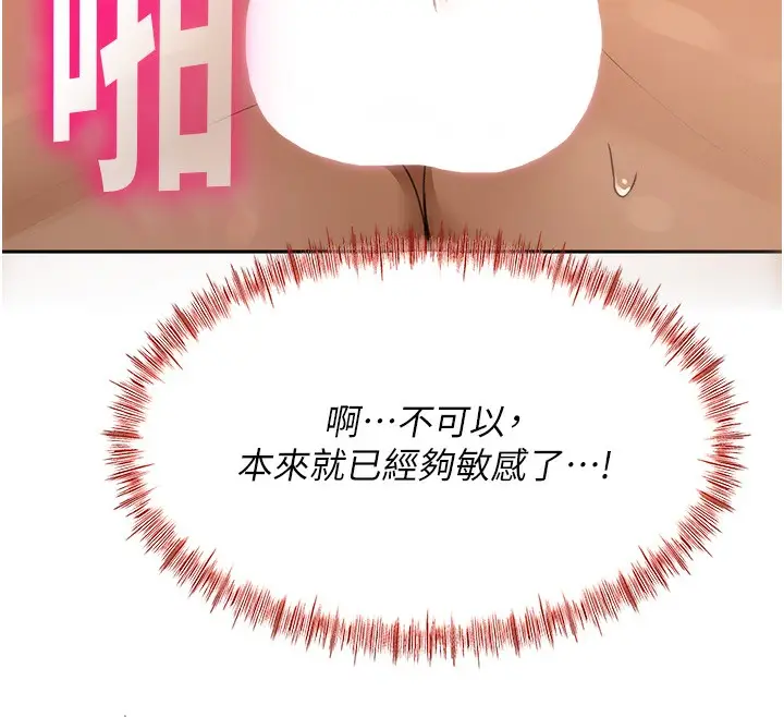 漫画《顶加套房的春天》第13话第177张图