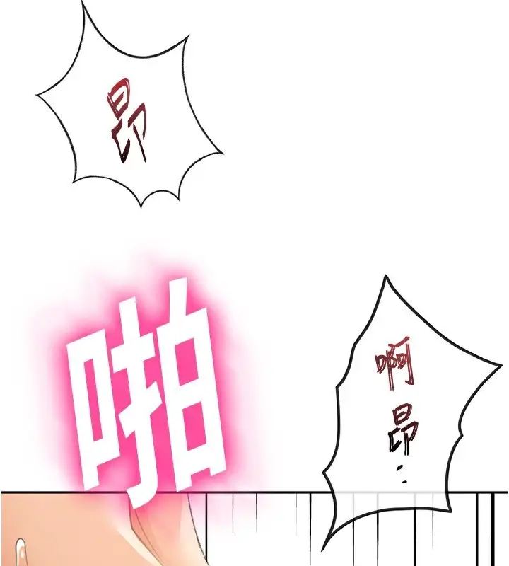 漫画《顶加套房的春天》第13话第178张图