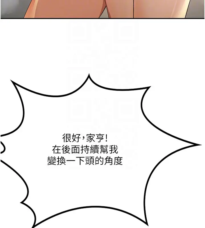 漫画《顶加套房的春天》第13话第18张图