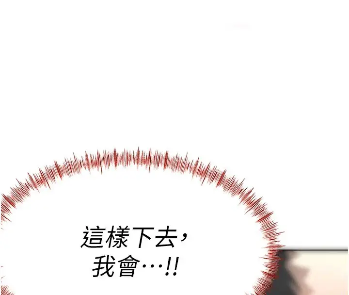漫画《顶加套房的春天》第13话第181张图