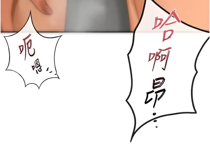 漫画《顶加套房的春天》第13话第185张图