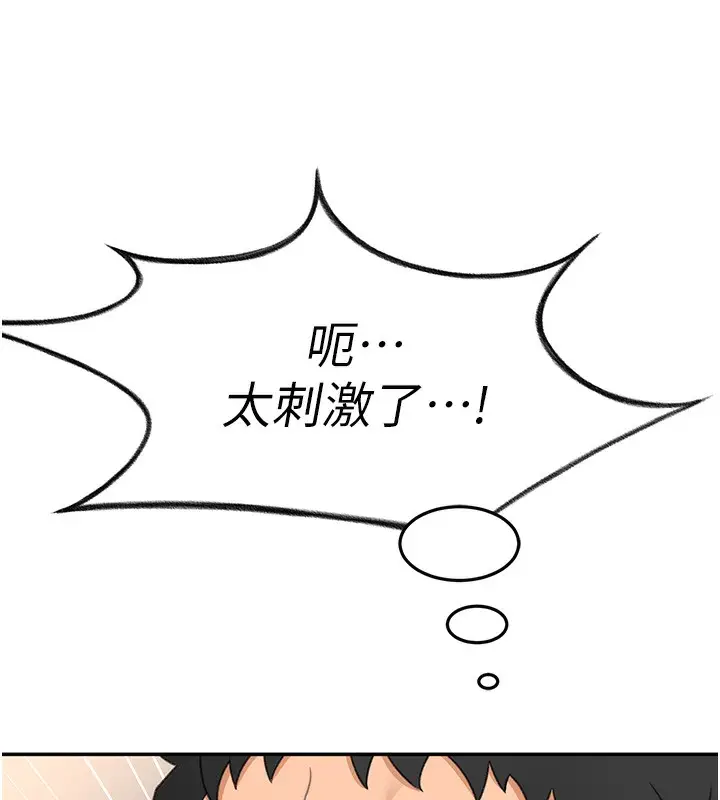漫画《顶加套房的春天》第13话第186张图