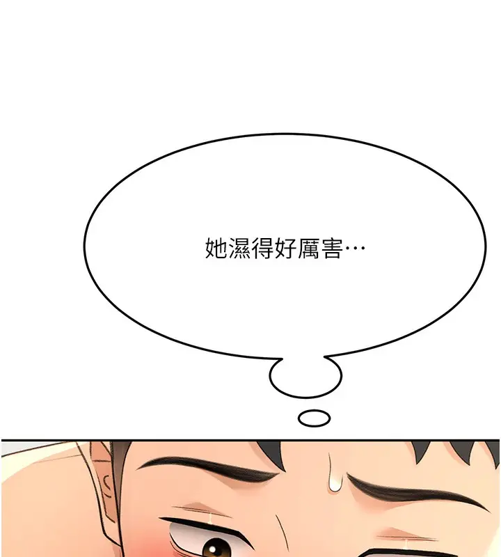 漫画《顶加套房的春天》第13话第24张图