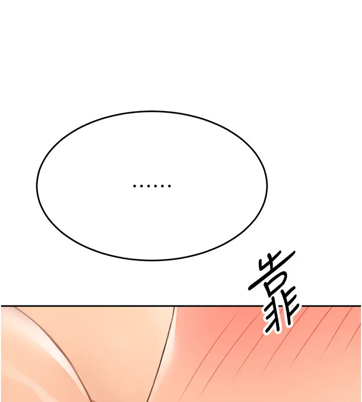 漫画《顶加套房的春天》第13话第26张图