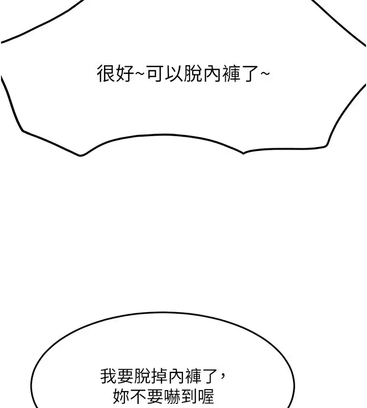 漫画《顶加套房的春天》第13话第3张图