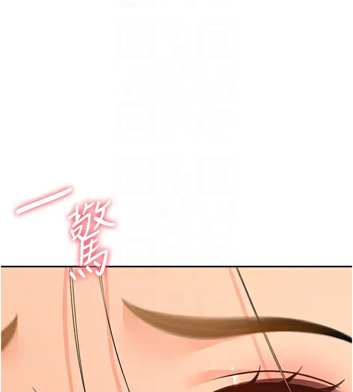 漫画《顶加套房的春天》第13话第33张图