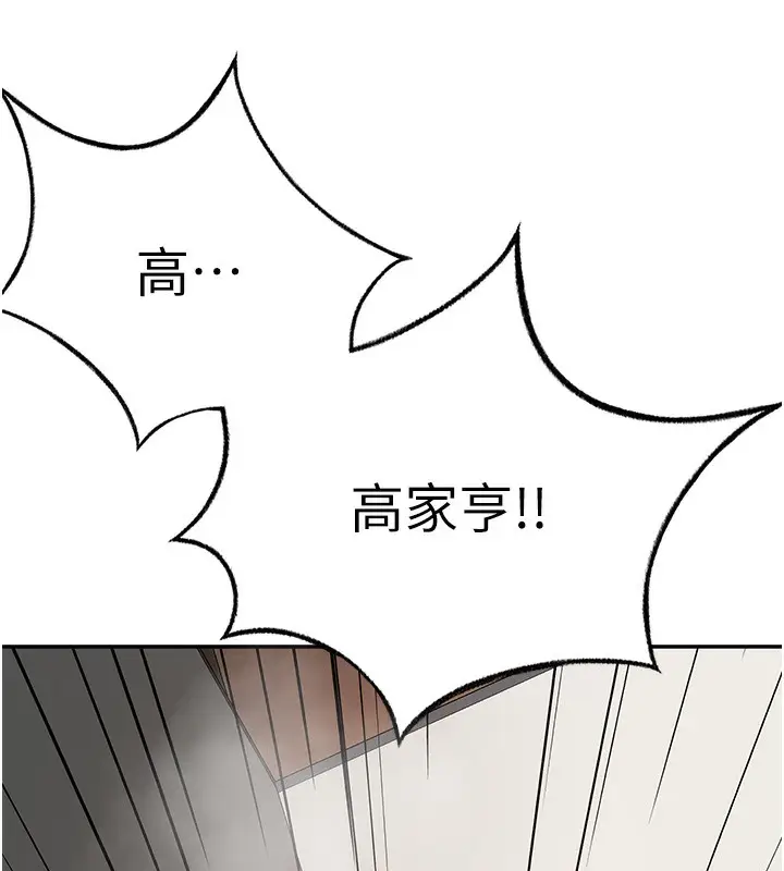 漫画《顶加套房的春天》第13话第37张图