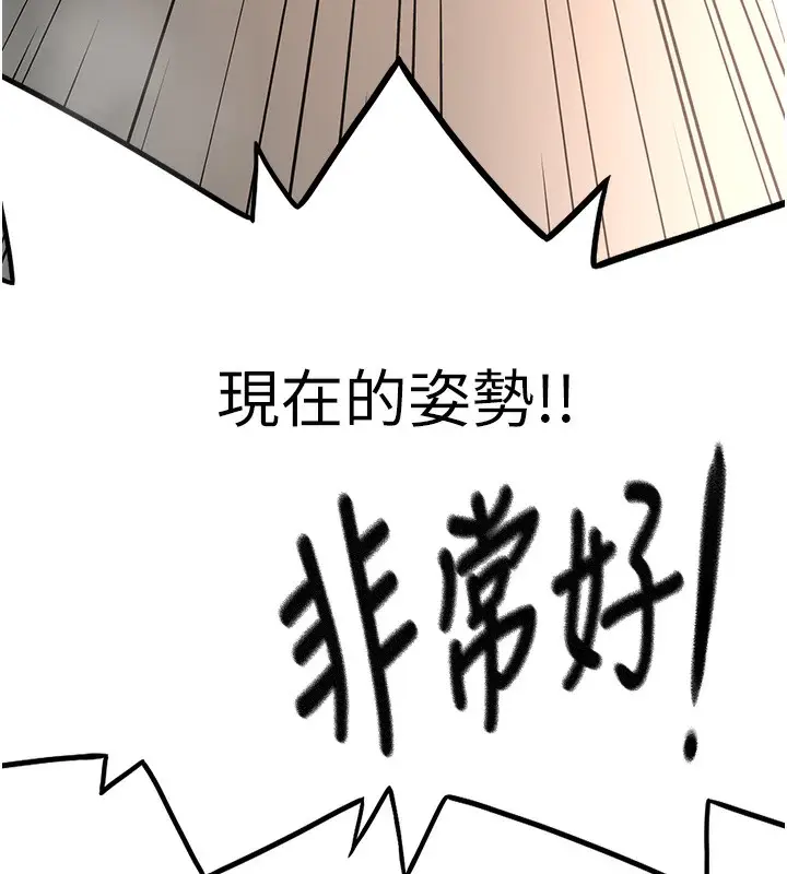 漫画《顶加套房的春天》第13话第40张图