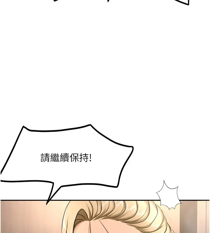 漫画《顶加套房的春天》第13话第41张图