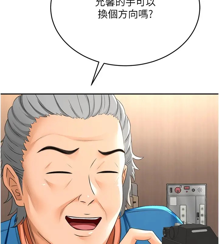 漫画《顶加套房的春天》第13话第44张图