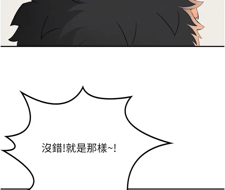 漫画《顶加套房的春天》第13话第50张图