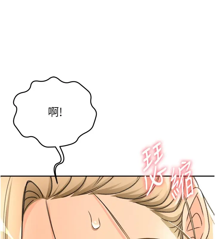 漫画《顶加套房的春天》第13话第56张图