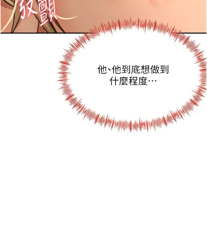 漫画《顶加套房的春天》第13话第58张图
