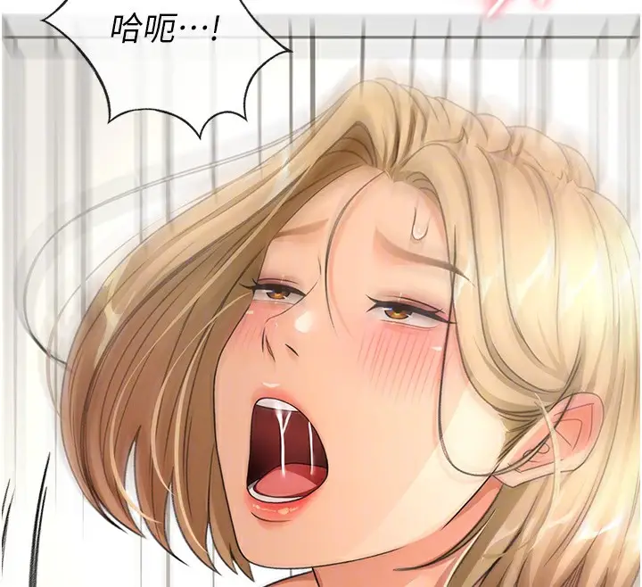 漫画《顶加套房的春天》第13话第65张图
