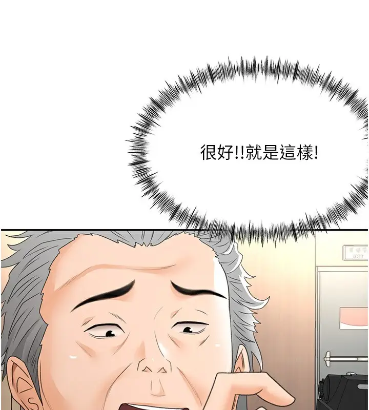 漫画《顶加套房的春天》第13话第67张图