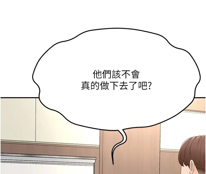 漫画《顶加套房的春天》第13话第69张图