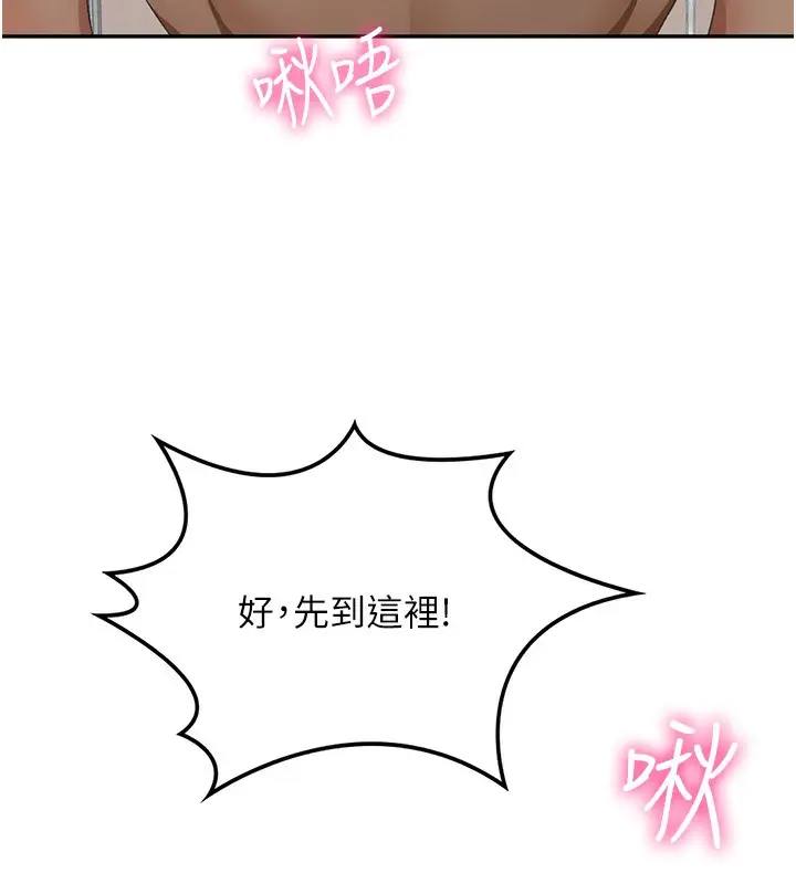 漫画《顶加套房的春天》第13话第74张图