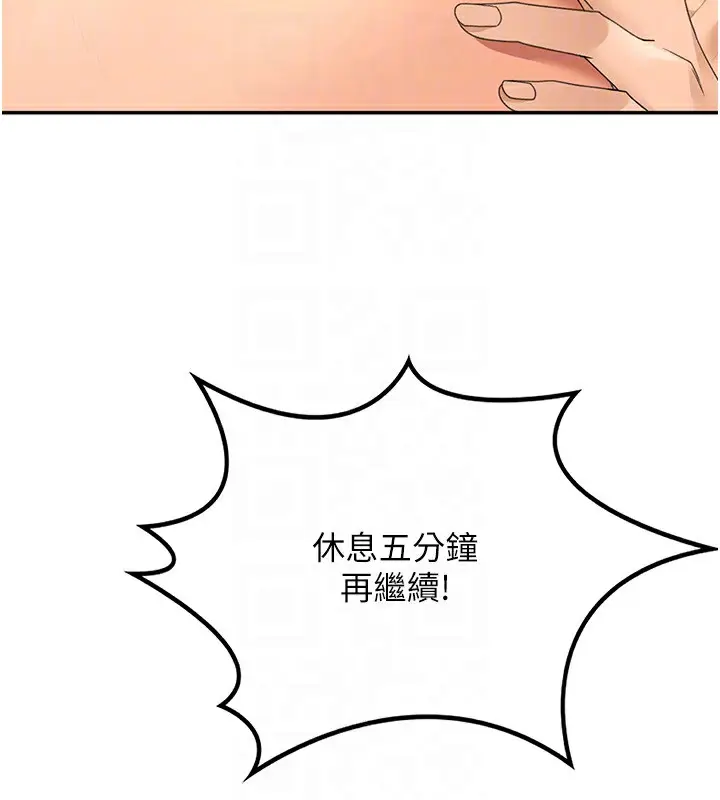 漫画《顶加套房的春天》第13话第76张图