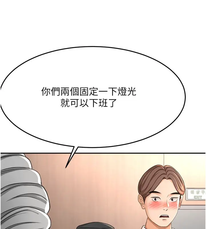漫画《顶加套房的春天》第13话第81张图