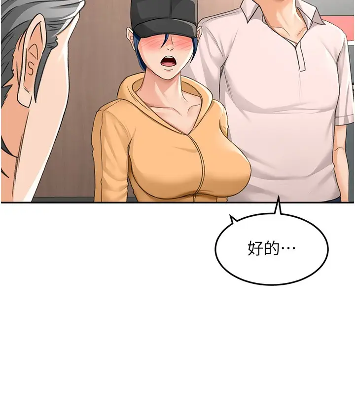 漫画《顶加套房的春天》第13话第82张图