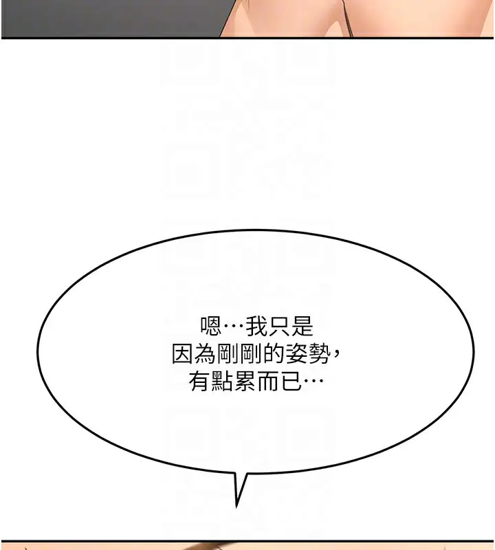 漫画《顶加套房的春天》第13话第85张图