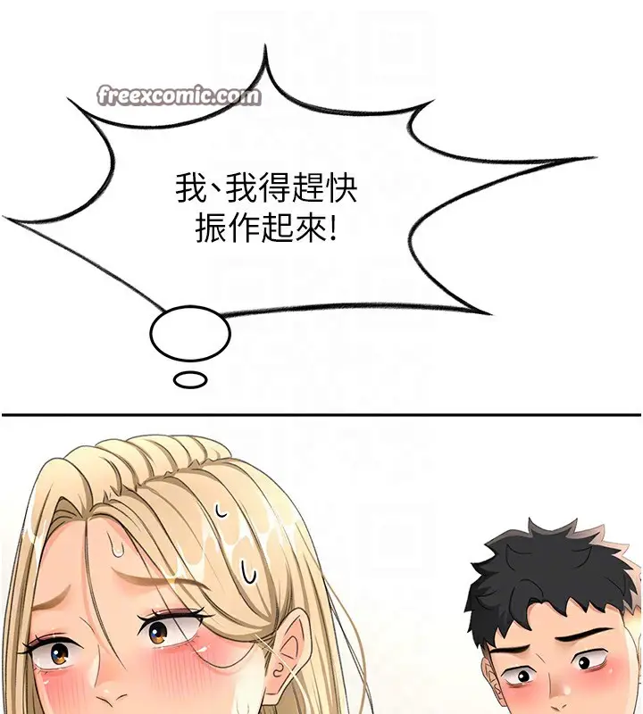 漫画《顶加套房的春天》第13话第90张图