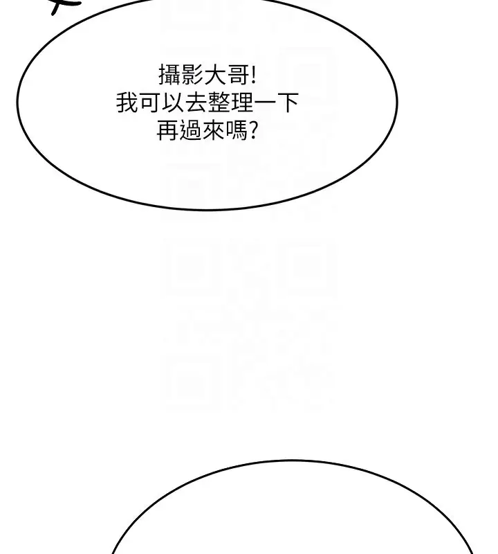 漫画《顶加套房的春天》第13话第92张图