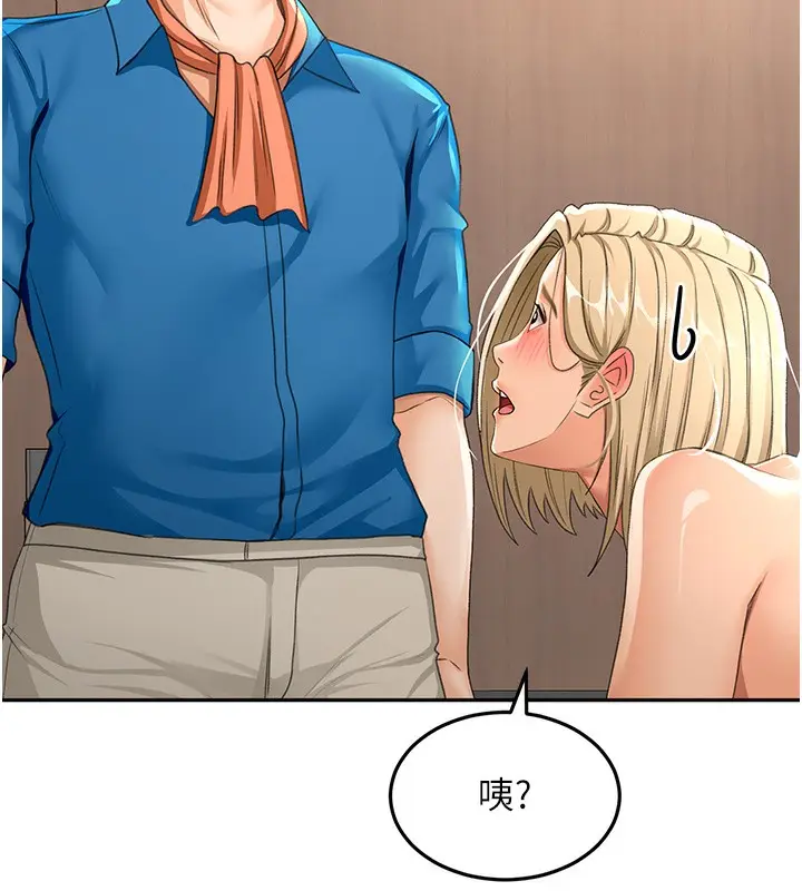 漫画《顶加套房的春天》第13话第94张图