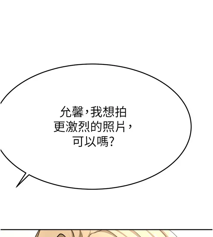 漫画《顶加套房的春天》第13话第95张图