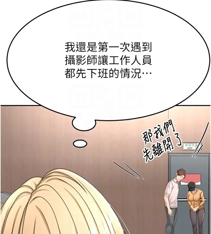 漫画《顶加套房的春天》第13话第98张图