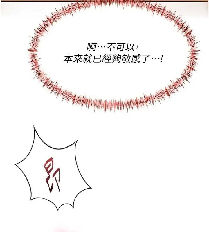 漫画《顶加套房的春天》第14话第10张图