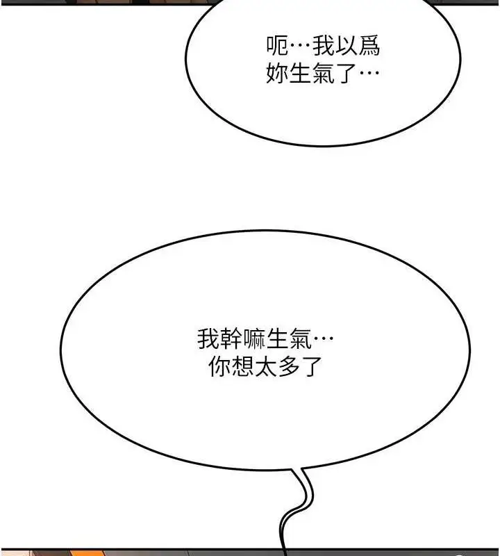 漫画《顶加套房的春天》第14话第100张图