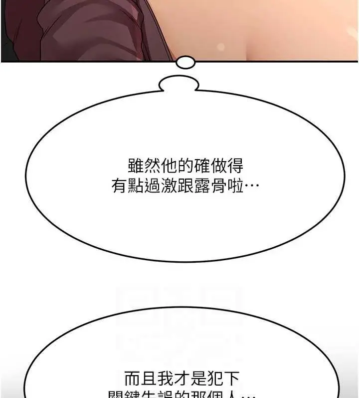 漫画《顶加套房的春天》第14话第102张图