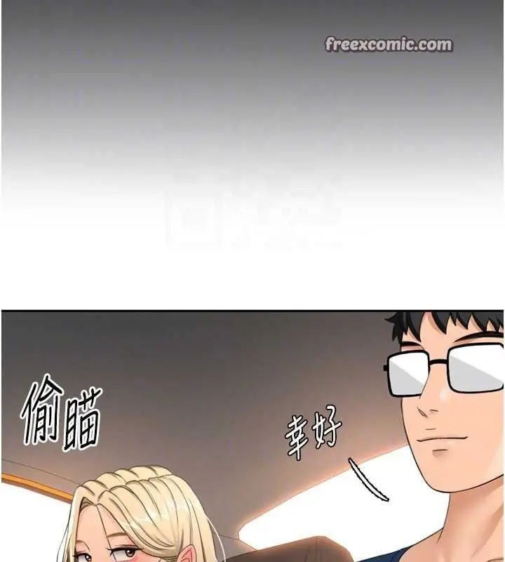 漫画《顶加套房的春天》第14话第105张图